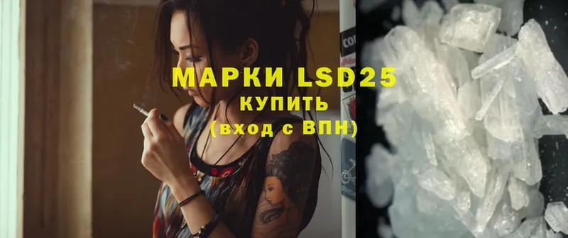 LSD-25 экстази кислота  Лермонтов 